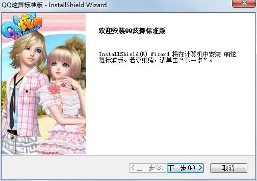 QQ炫舞完整版客户端那儿说有两个文件要怎么下载