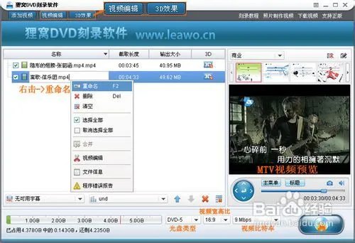 卡拉ok歌曲伴奏光盘刻录制作方法