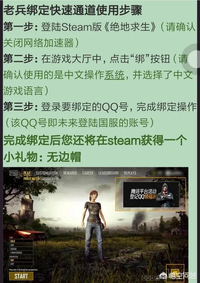 绝地求生会毁在国内“不合格”玩家的手中吗？