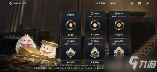 《英雄联盟手游》日服充值点券方法 日服如何充值点券